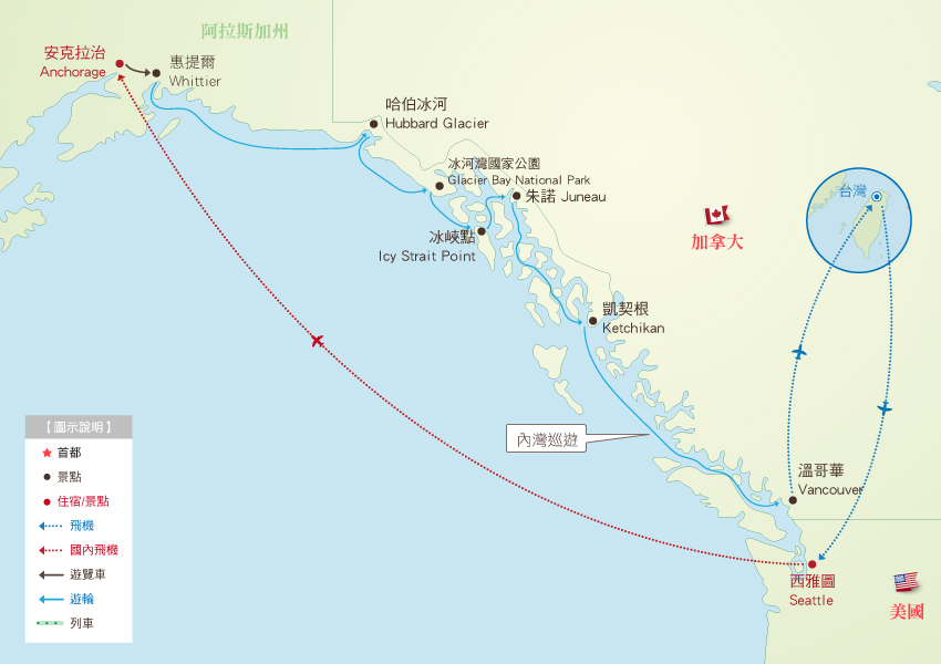 阿拉斯加行程地圖